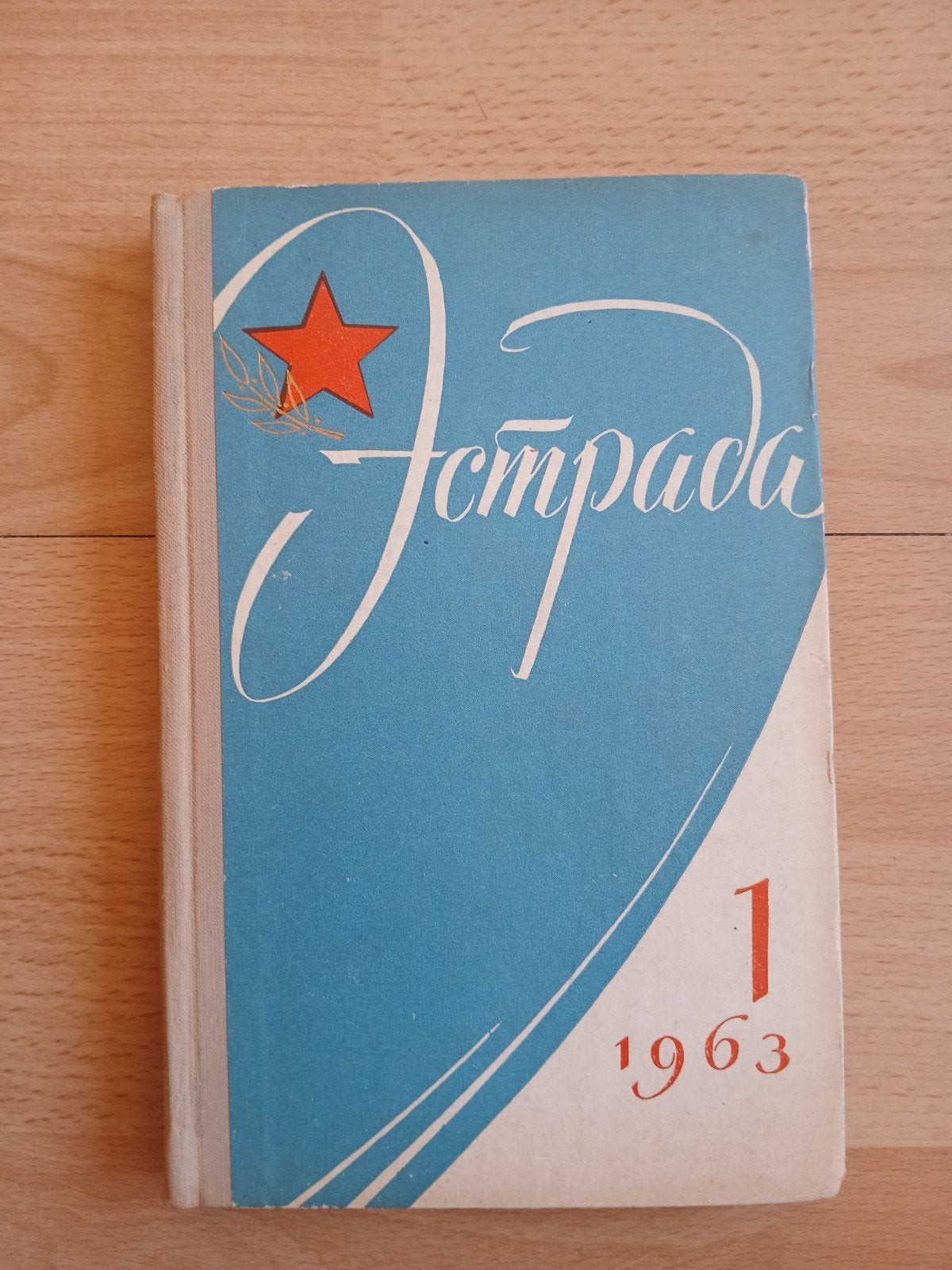 Vintage Russisch tijdschrift 'Estrada' uit 1963, Ophalen of Verzenden, Gelezen, Overige typen