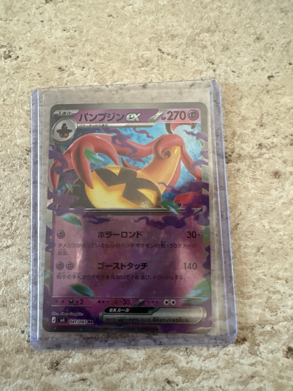 Pumkaboo EX 041/083 Japanse Pokémon Kaart, Ophalen of Verzenden, Zo goed als nieuw, Losse kaart