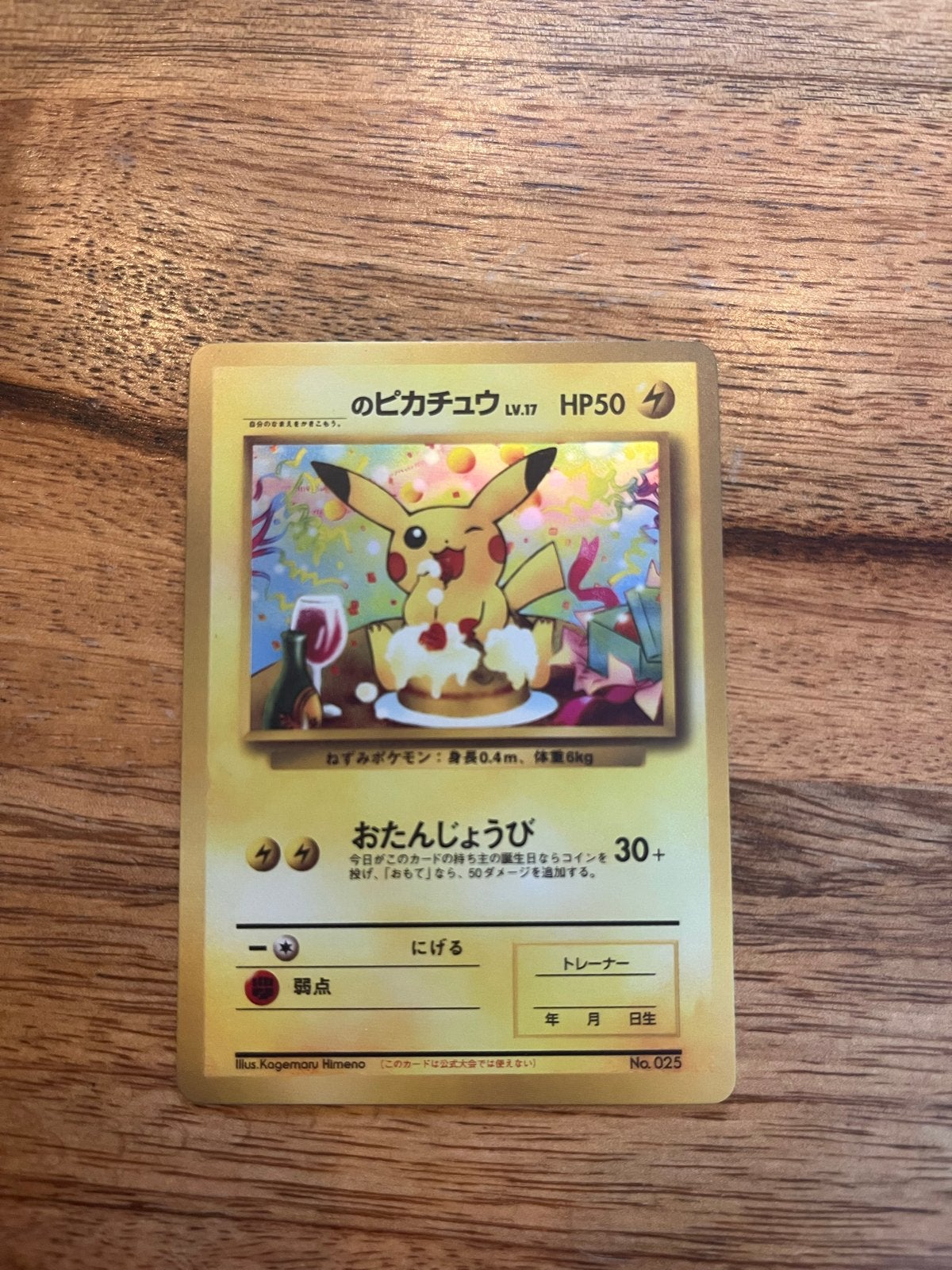 Pikachu Birthday Proxy Kaart, Ophalen of Verzenden, Gebruikt, Losse kaart