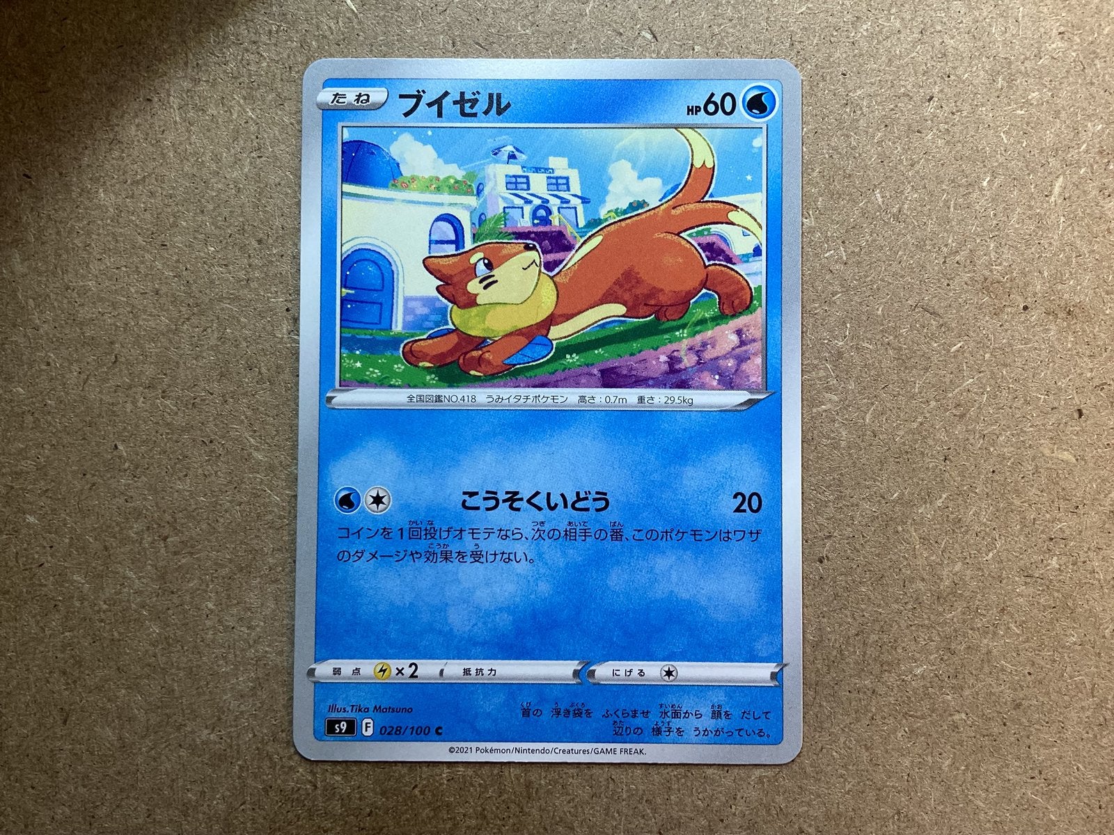 1x Buizel [s9 028/100] (Near Mint), Ophalen of Verzenden, Zo goed als nieuw, Losse kaart