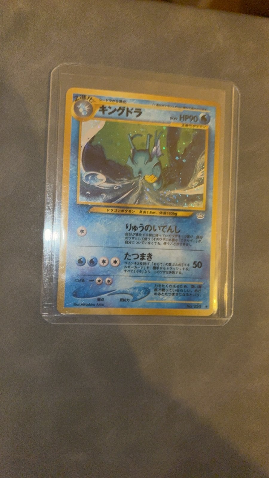 Kingdra holo neo japanes exclusive pokemon kaart vintage 230, Ophalen of Verzenden, Zo goed als nieuw