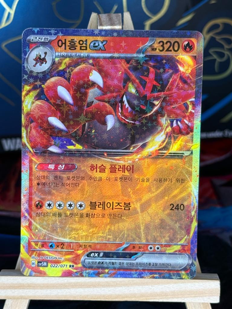 Incineroar ex #22 | Pokemon Korean Cyber Judge, Ophalen of Verzenden, Zo goed als nieuw, Losse kaart, Foil