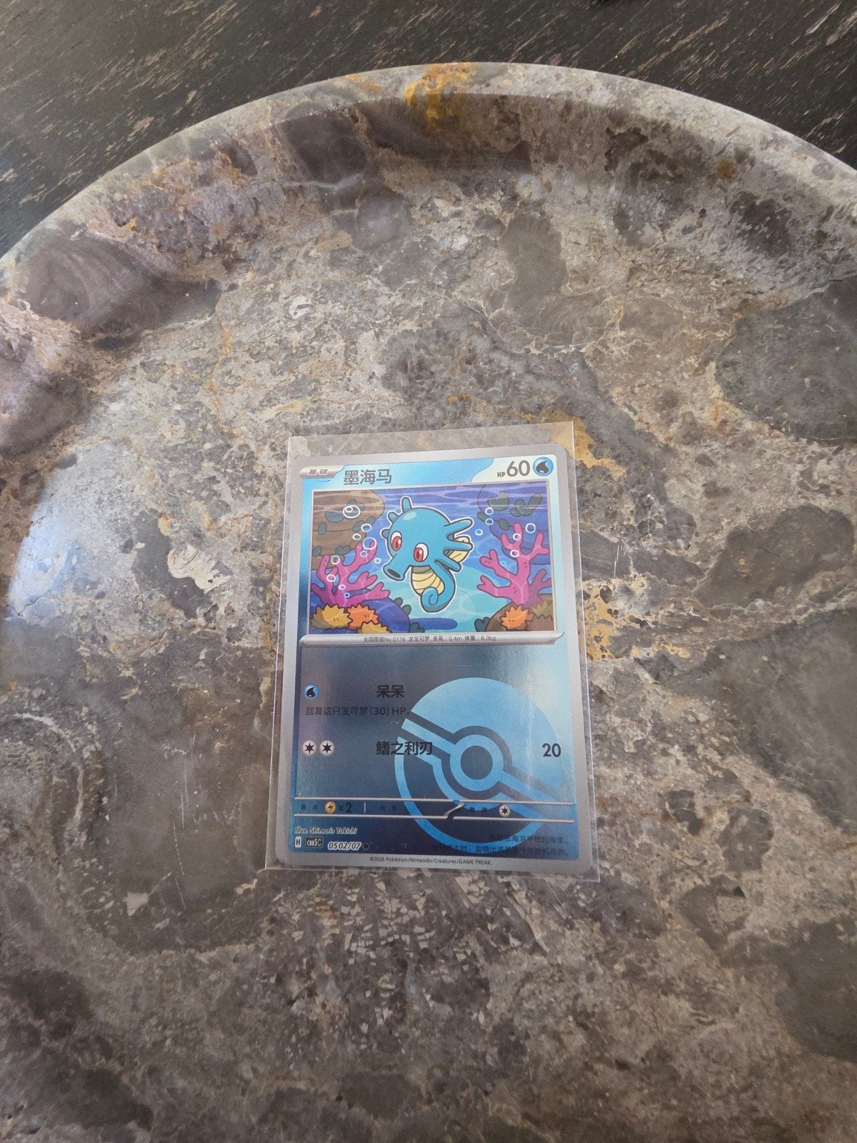 Horsea Chinese Reverse Holo NM Pokémon Kaarten - Diverse, Ophalen of Verzenden, Zo goed als nieuw