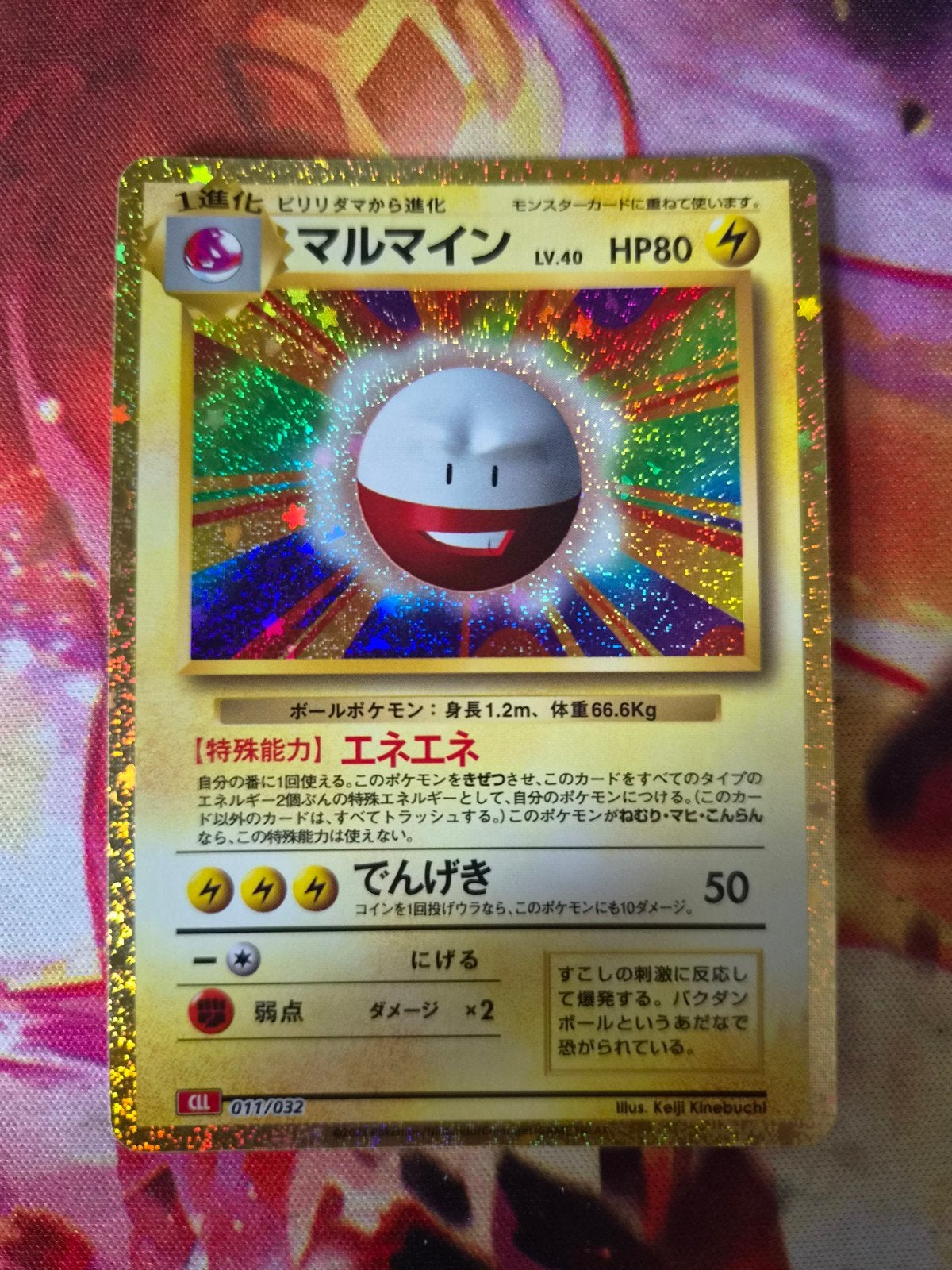 Electrode CLL 011 HOLO, Ophalen of Verzenden