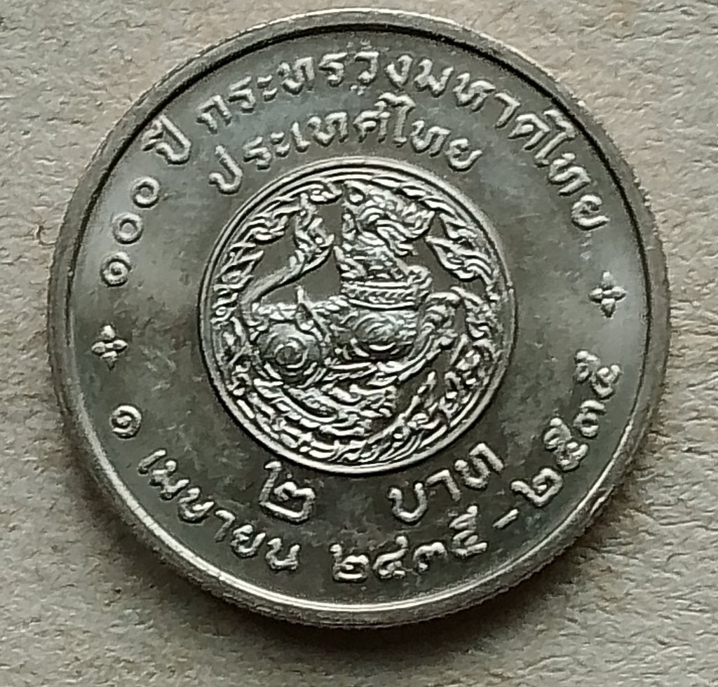 Thailand, 2 baht 2535 (1992) Y253, Ophalen of Verzenden, Zuid-Azië, Losse munt