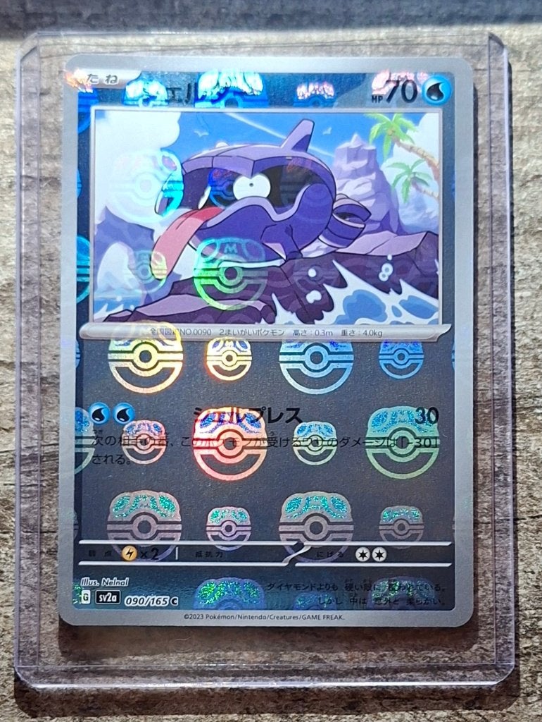 Shellder 090/165 Master Ball Reverse - Japans - Pokémon 151, Verzenden, Zo goed als nieuw, Losse kaart, Foil