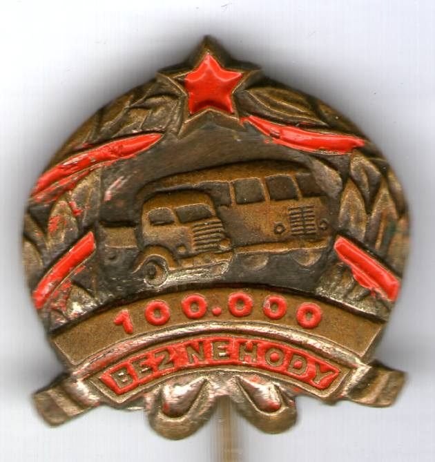 Bez Nehody 100.000 koper bussen speldje ( X_137), Verzamelen, Speldjes, Pins en Buttons, Ophalen of Verzenden, Zo goed als nieuw