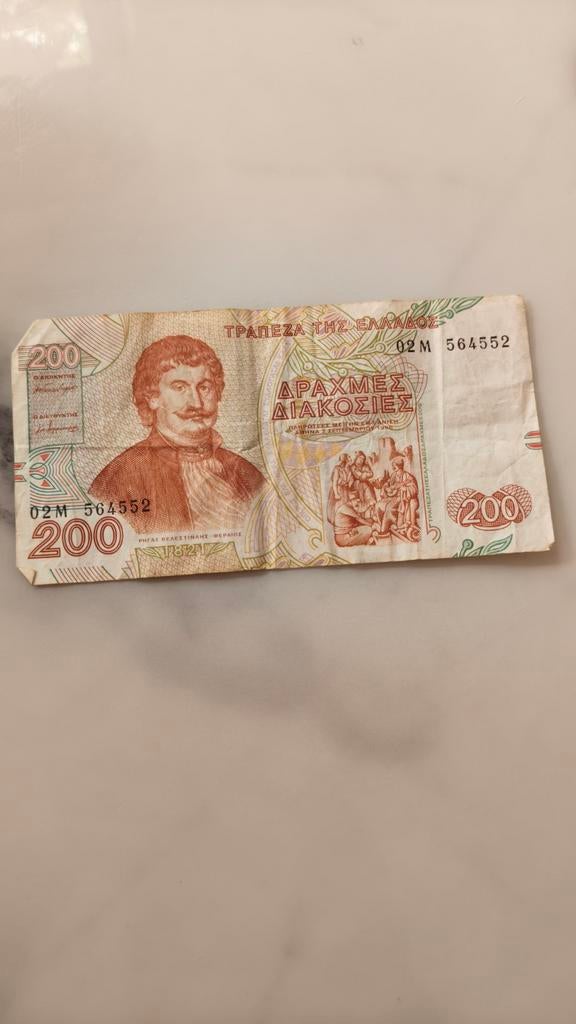 Griekse 200 Drachme biljet - Rigas Feraios (1996), Ophalen of Verzenden, Overige landen, Los biljet