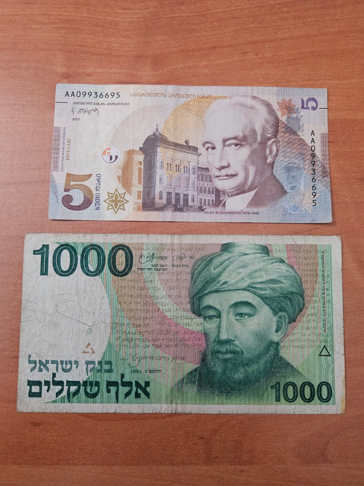 Set 2 bankbiljetten: Georgië 5 Lari en Israël 1000 Sheqal, Ophalen of Verzenden, Overige landen, Setje