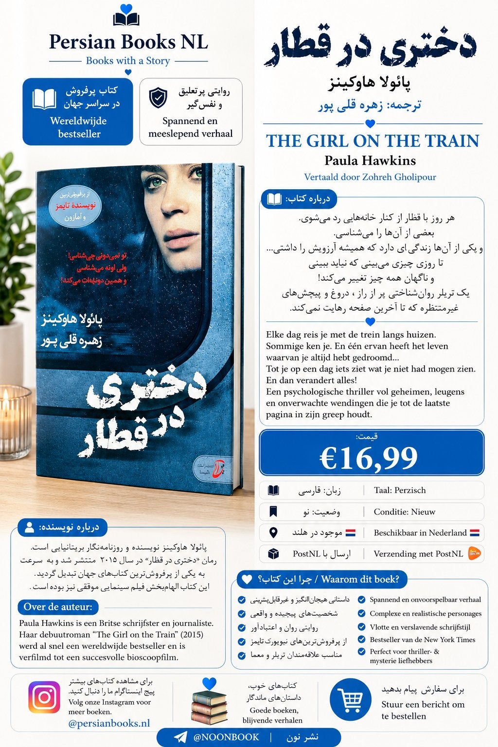 Het Meisje in de Trein - Paula Hawkins (Perzisch), Boeken, Thrillers, Ophalen of Verzenden, Nieuw, Wereld overig