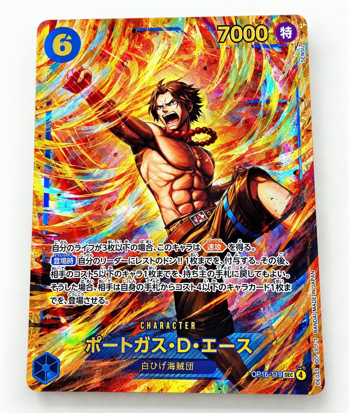 One Piece Card Game Portgas D. Ace (OP01-002) Parallel, Ophalen of Verzenden, Zo goed als nieuw, Losse kaart, Foil