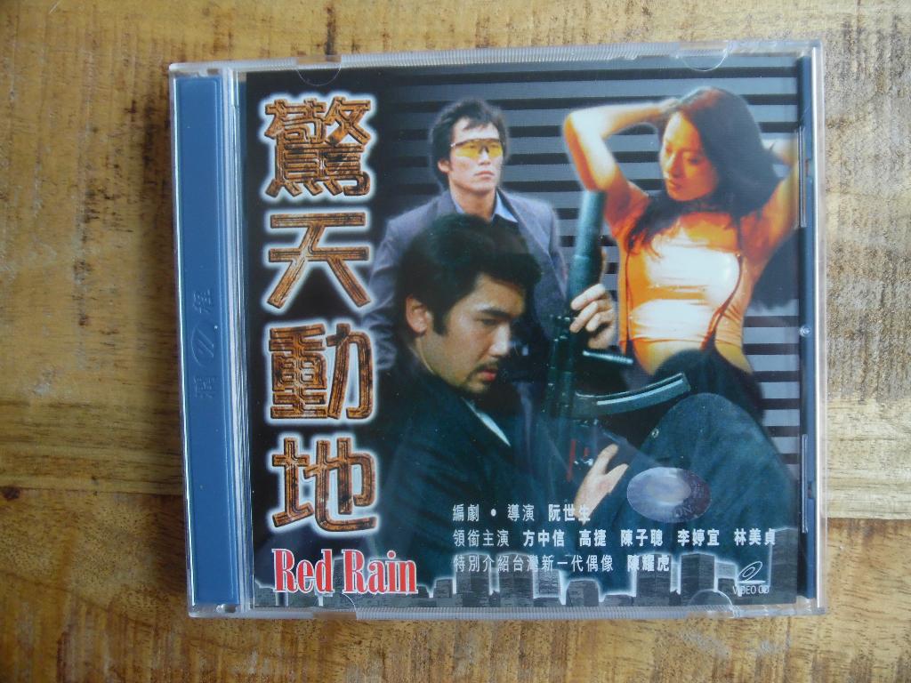 VCD CRIME MISDAAD TRIADE SPY- RED RAIN, Vanaf 16 jaar, Ophalen of Verzenden, Gebruikt, Overige gebieden