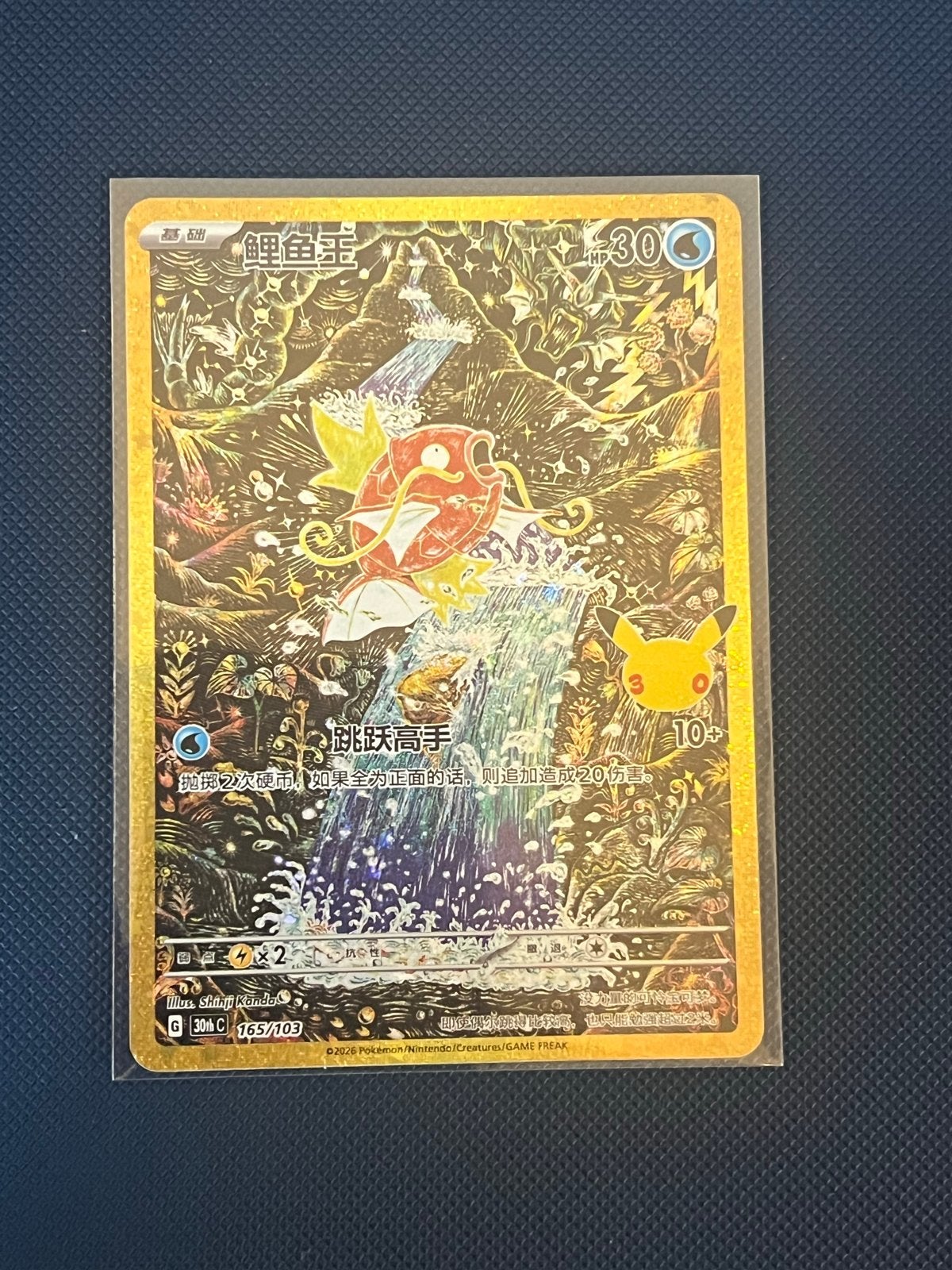 Magikarp Classic Collection 30th Anniversary Pokémon Kaart, Ophalen of Verzenden, Zo goed als nieuw, Losse kaart, Foil