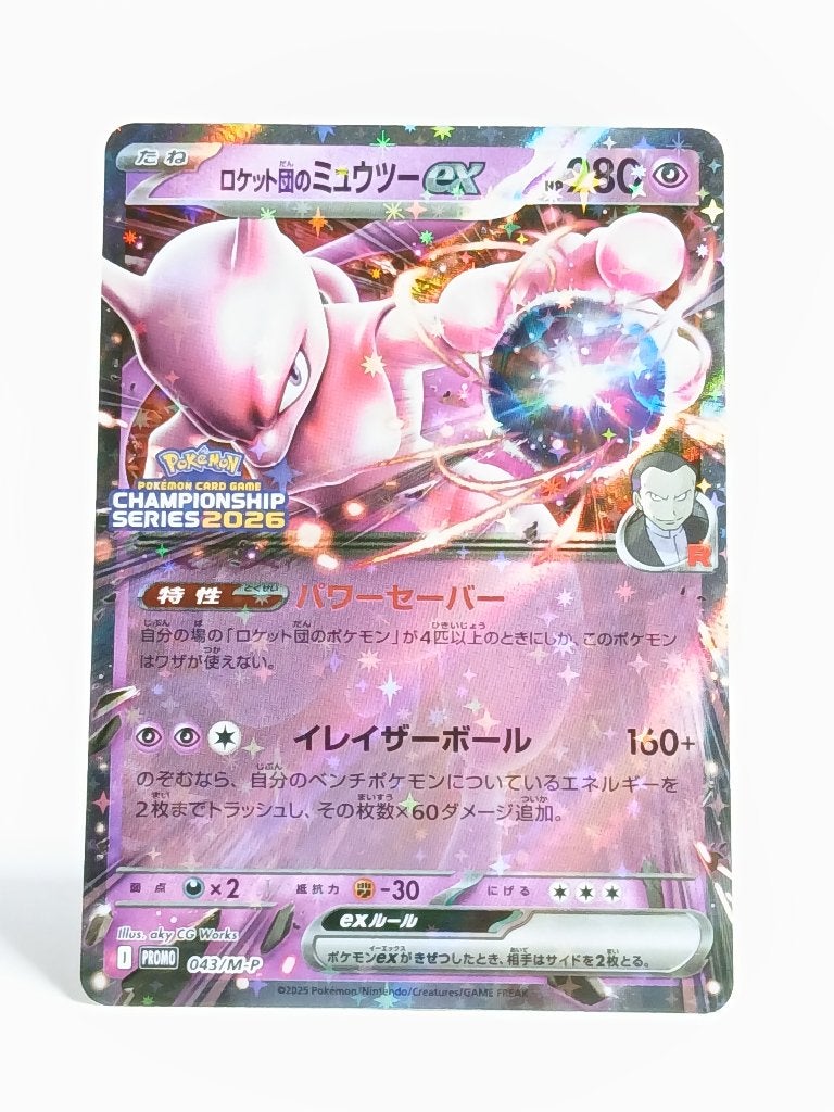 Pokémon - Promo - Team Rocket's Mewtwo - 043/M-P, Verzenden, Zo goed als nieuw, Losse kaart, Foil