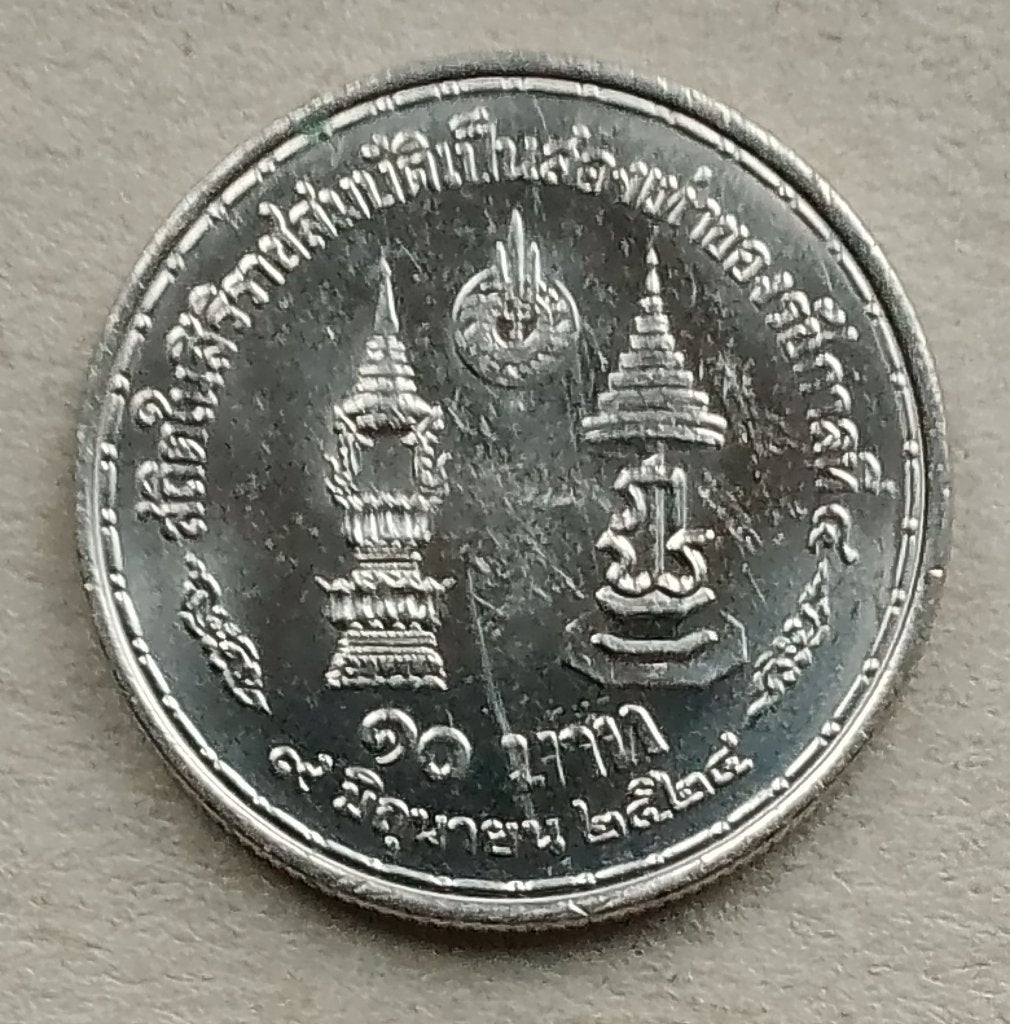 Thailand, 10 baht 2524 (1981) Y146, Ophalen of Verzenden, Zuid-Azië, Losse munt