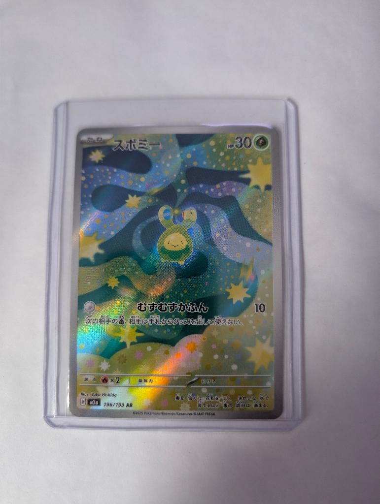Budew JP 196/193 M2a, Ophalen of Verzenden, Nieuw, Losse kaart, Foil