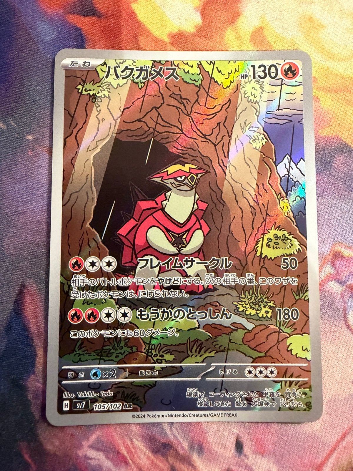 Pokemon Japanese TURTONATOR Art Rare 105/102 (sv7), Verzenden, Zo goed als nieuw, Losse kaart, Foil