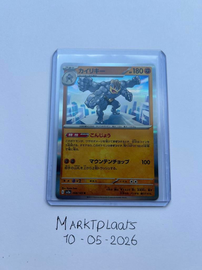 068/165 Machamp (Kairikyriki) Pokémon kaart - Japanse editie, Ophalen of Verzenden, Zo goed als nieuw, Losse kaart