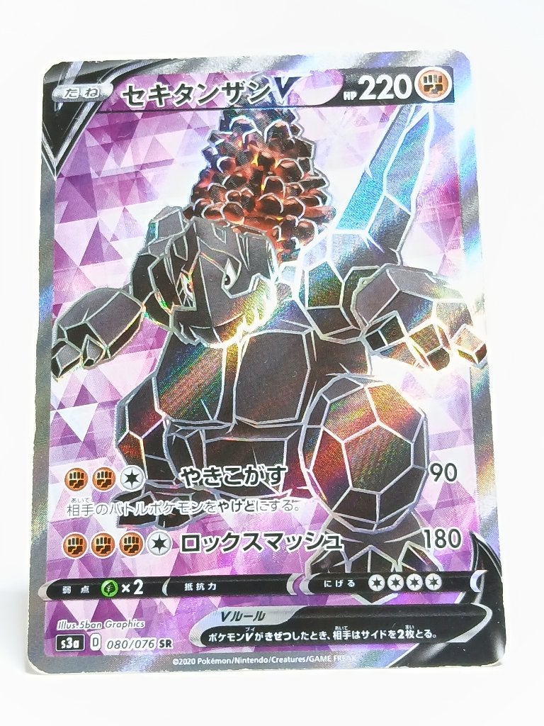 Pokémon - s3a - Legendary Puls - Coalossal - 080/076- V, Verzenden, Gebruikt, Losse kaart, Foil
