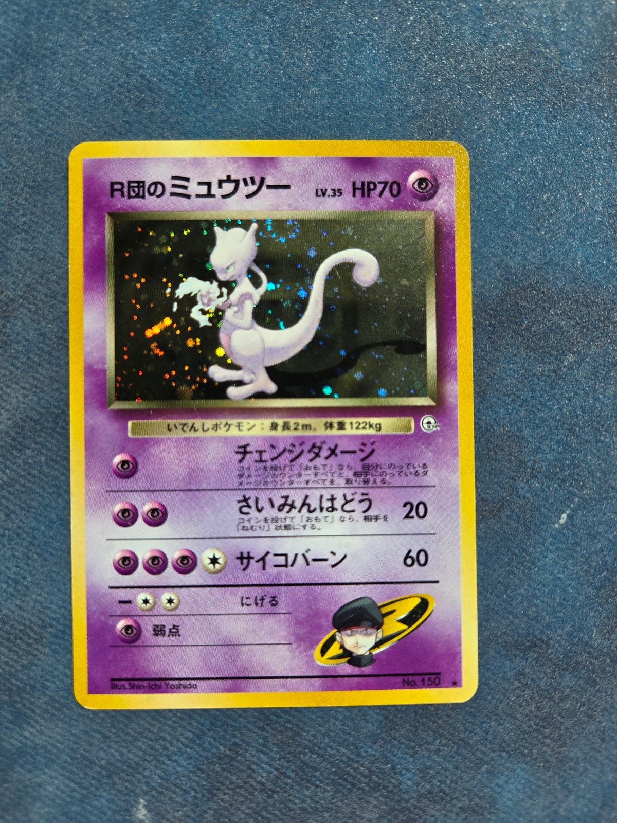 Mewtwo #150 challenge from the darkness, Ophalen of Verzenden