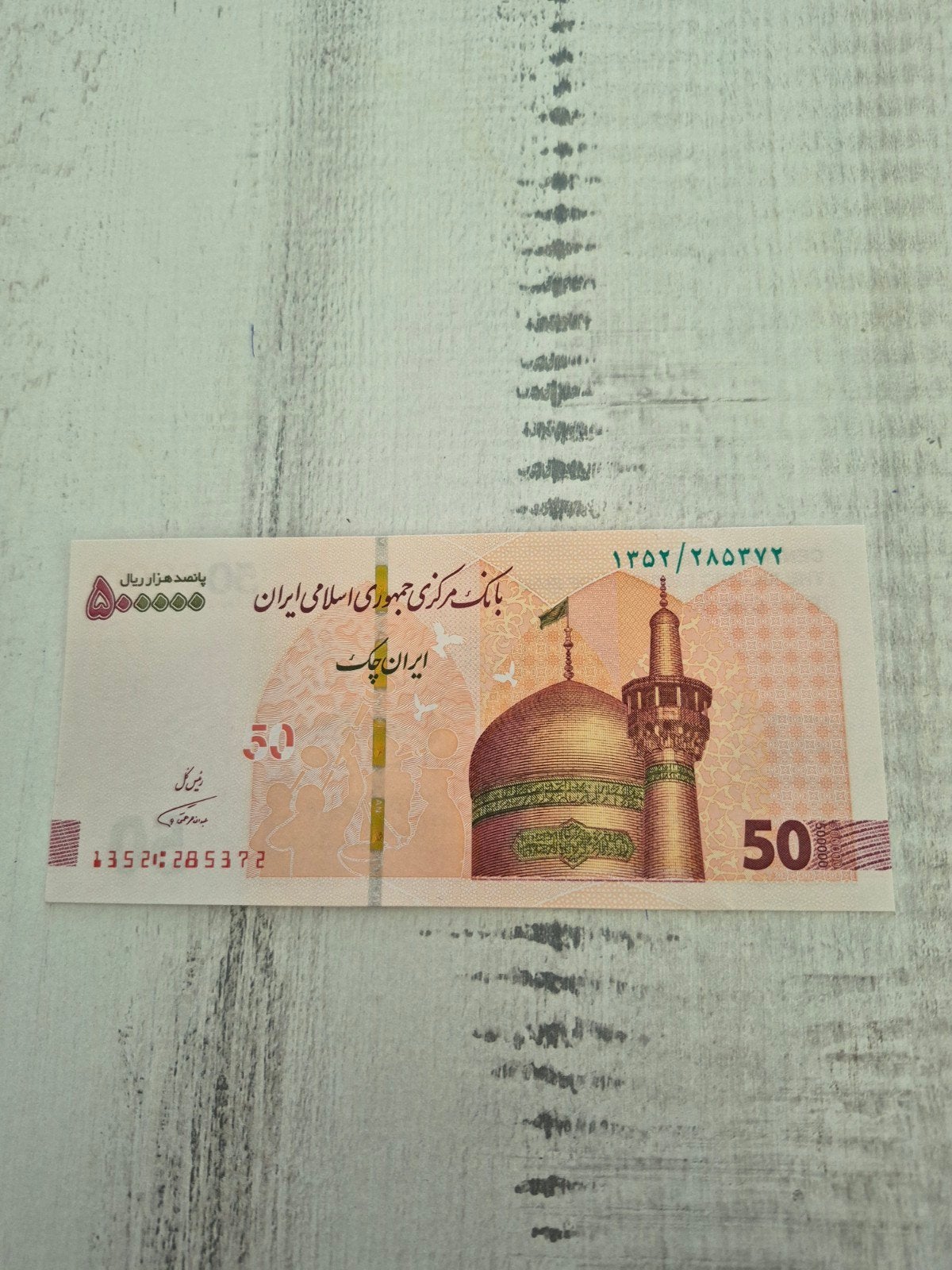 Iran 500.000 Rial 2018-2021 UNC, Ophalen of Verzenden, Midden-Oosten
