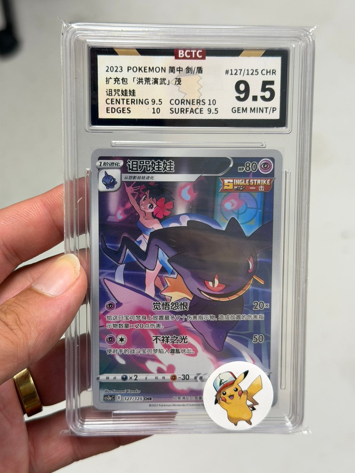 Banette 127/125 CHR Pokémon 2023 Chinees BCTC 9.5 graded, Ophalen of Verzenden, Nieuw, Losse kaart, Foil