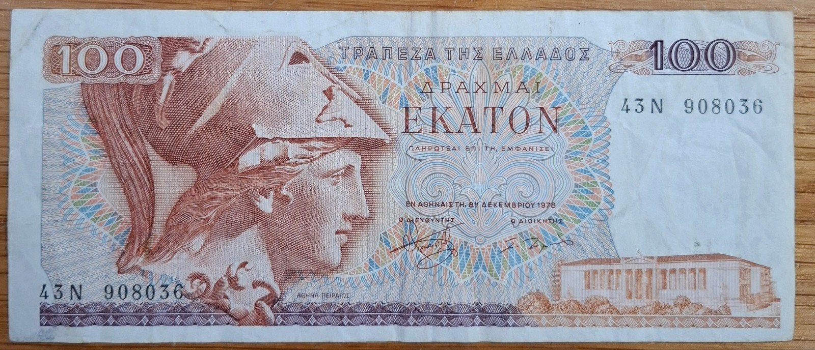 105# Griekenland 100 Drachmai 1978 P200, Postzegels en Munten, Bankbiljetten | Europa | Niet-Eurobiljetten, Ophalen of Verzenden