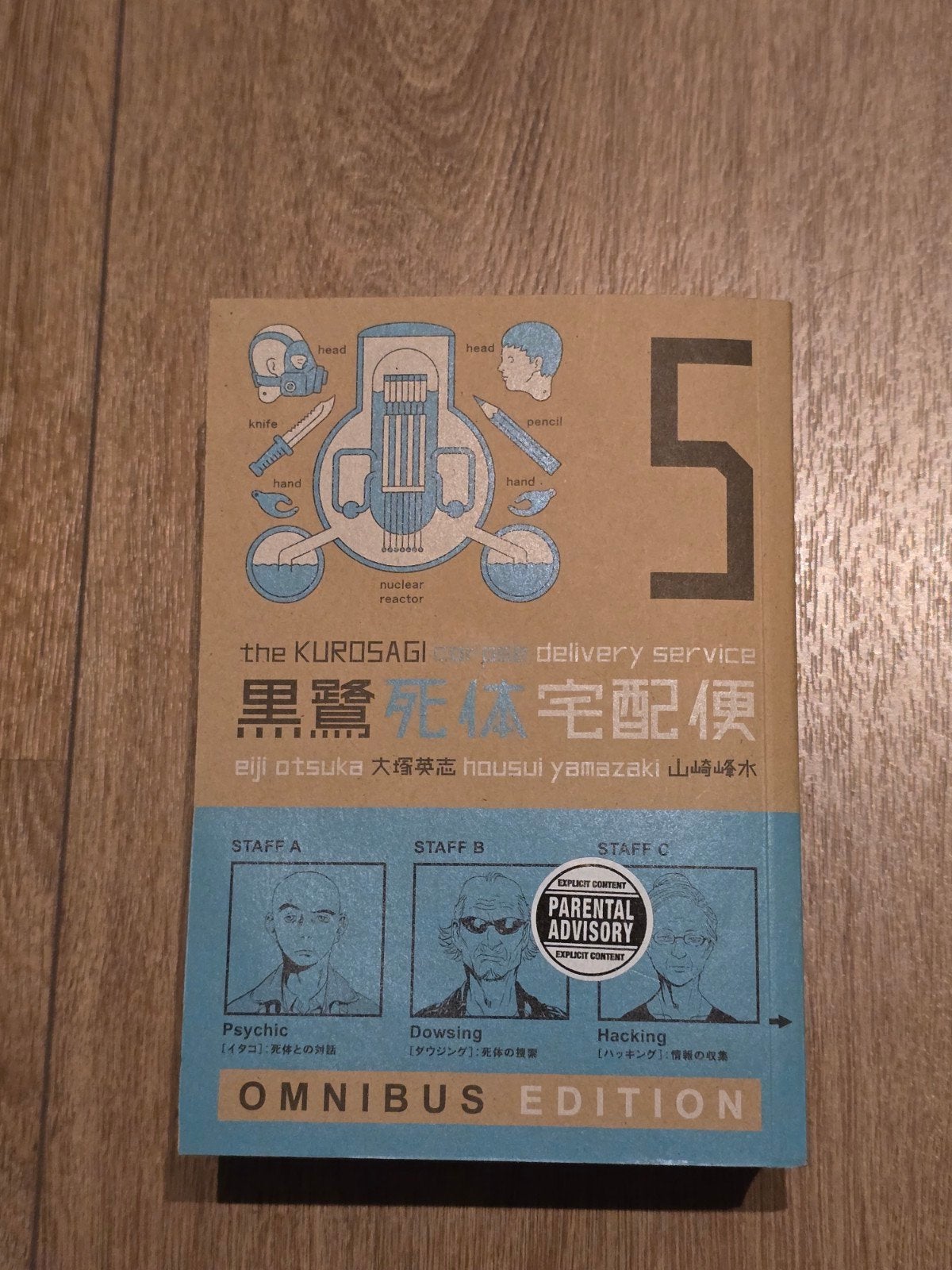 Manga The Kurosagi Corpse Delivery Service Omnibus Edition 5, Eén stripboek, Ophalen of Verzenden, Zo goed als nieuw