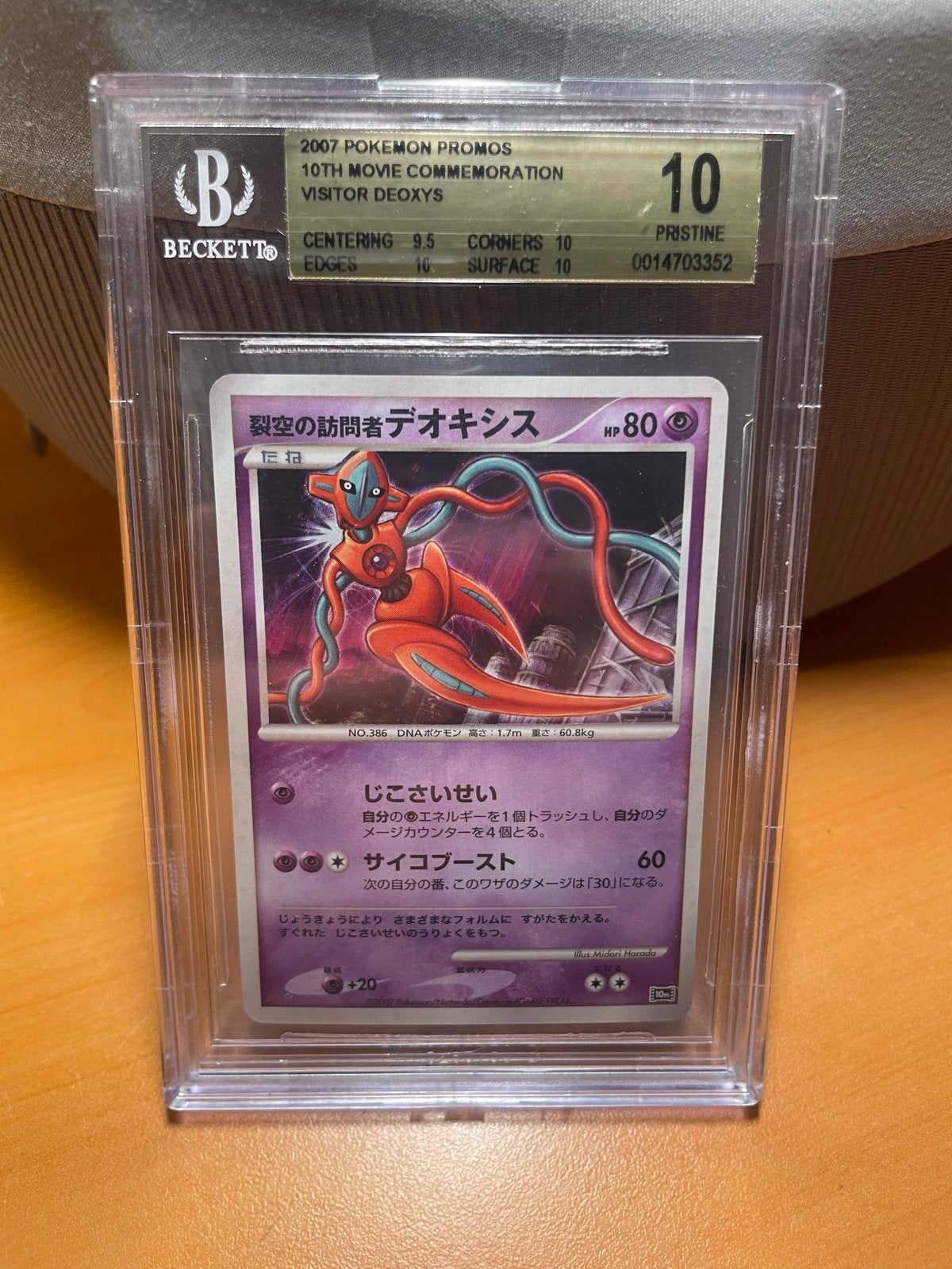 Pokémon Deoxys BGS 10 Pristine 2007 Movie Promo, Ophalen of Verzenden, Nieuw, Losse kaart