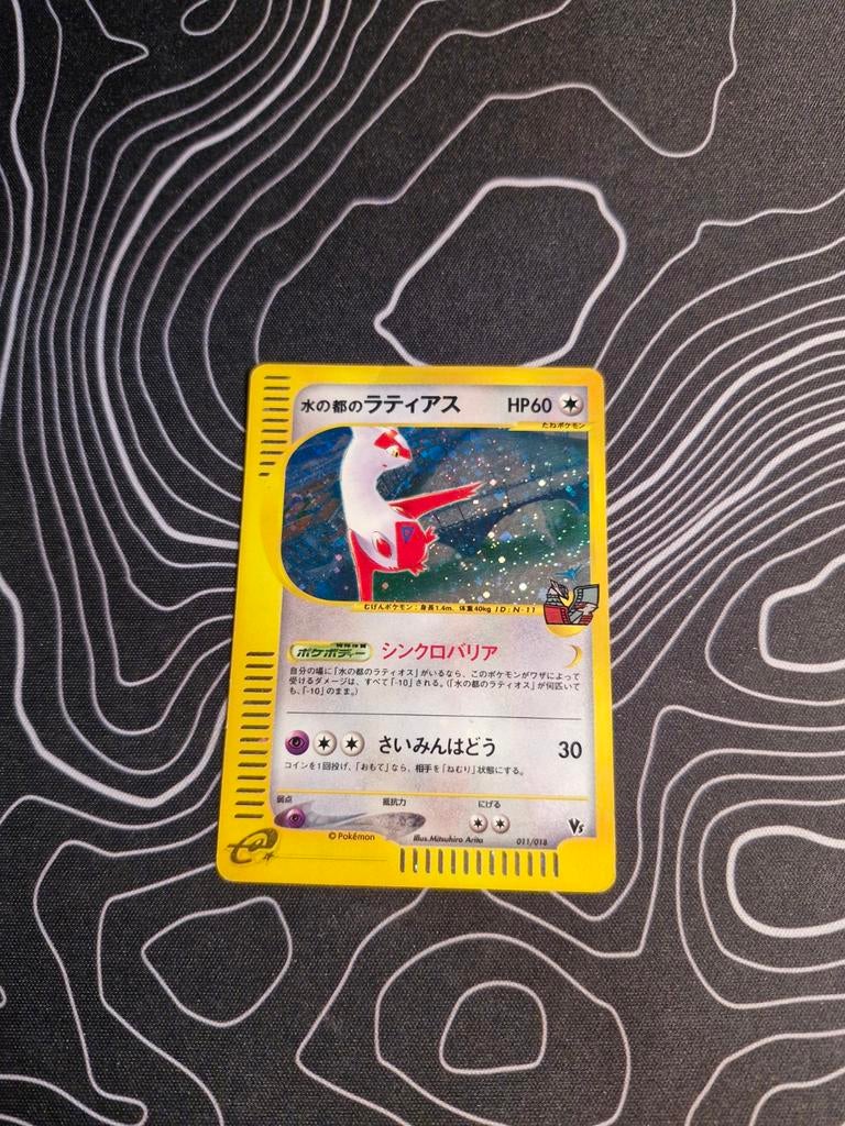 Alto Mare Latias 011/018 Pokemon Kaart, Ophalen