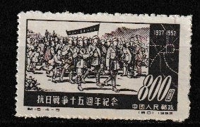 China 1952. 15e jrdg Uitbraak Oorlog tegen Japan, Ophalen of Verzenden, Postfris, Oost-Azië