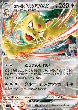 Team Rocket's Persian ex #079 - sv10 -The Glory of Team Rock, Verzenden, Zo goed als nieuw