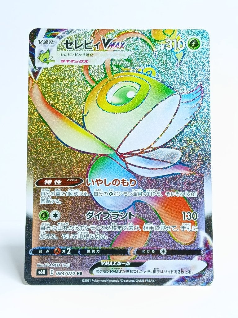 Pokémon - S6K - Jet Black Spirit - Celebi - 084/070 - VMAX, Verzenden, Zo goed als nieuw, Losse kaart, Foil