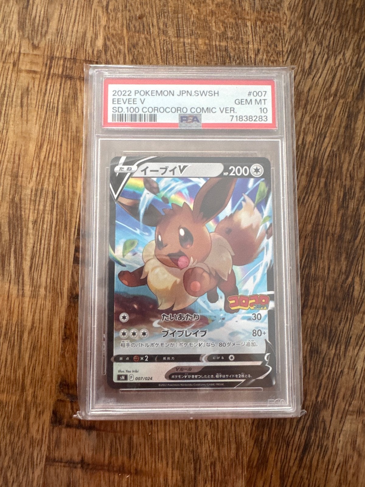 PSA 10 Eevee V Corocoro Comic Promo 2022 #007, Ophalen, Nieuw, Losse kaart