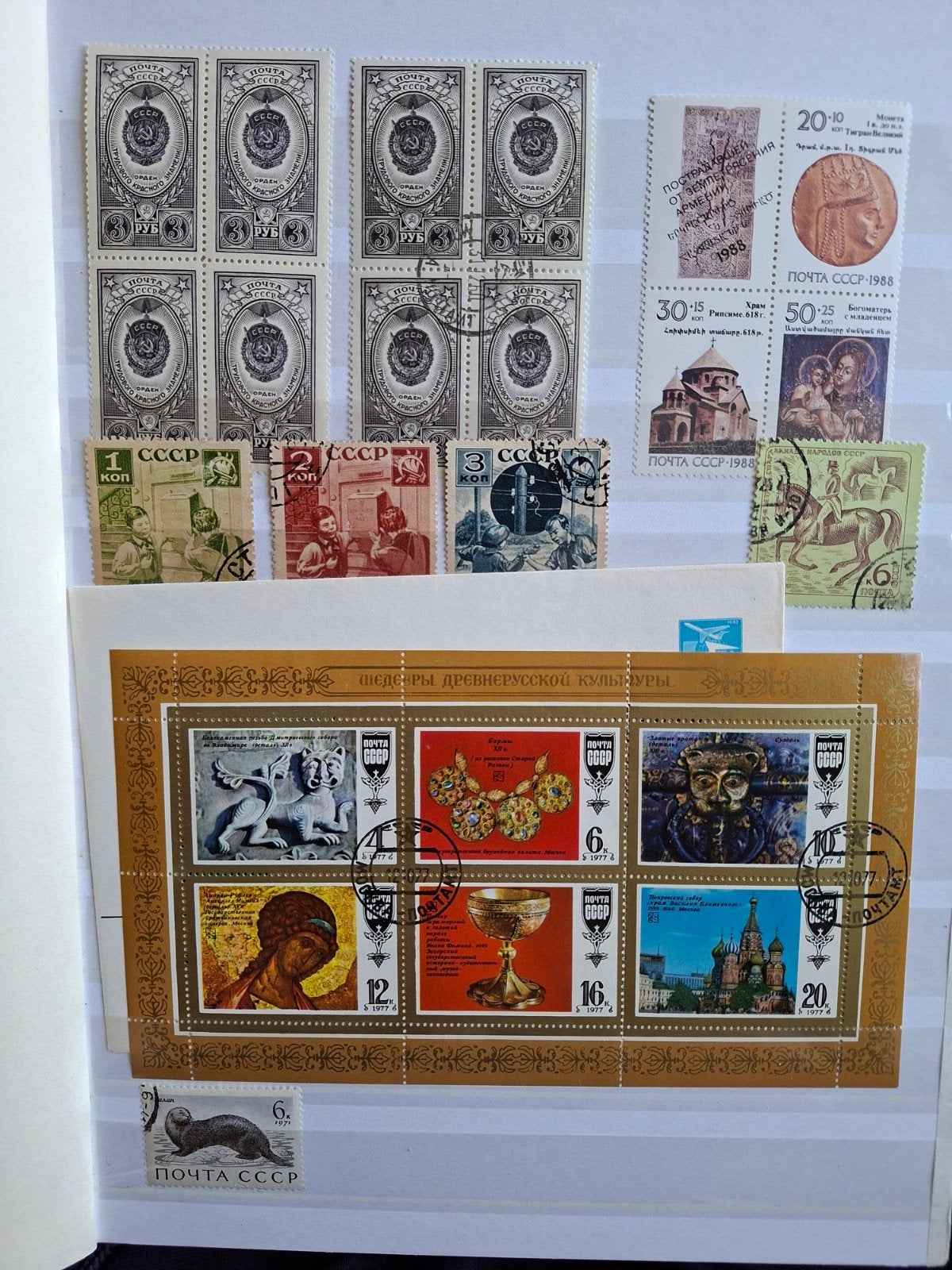 postzegels Rusland, Ophalen of Verzenden, Buitenland