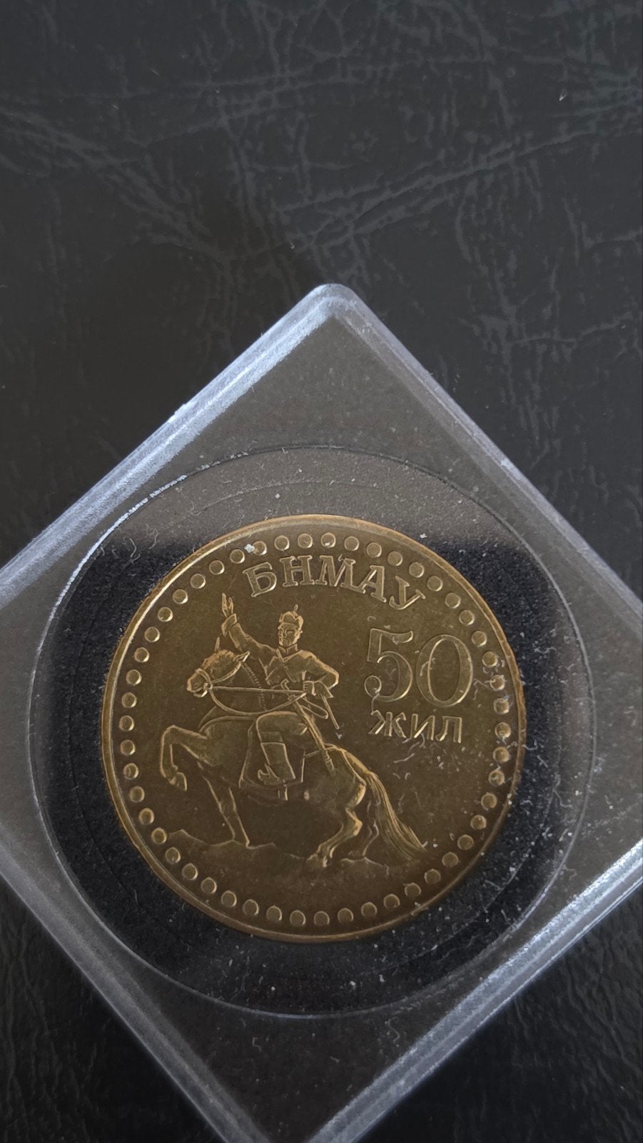 Mongoolse 50 Zhil Munt - Zeldzame Aziatische Collectie, Ophalen of Verzenden, Oost-Azië, Losse munt
