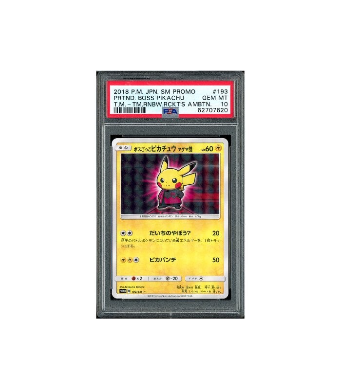 Pokemon Pretend Boss Pikachu Promo Sequential Set PSA 10, Ophalen of Verzenden, Zo goed als nieuw, Losse kaart, Foil