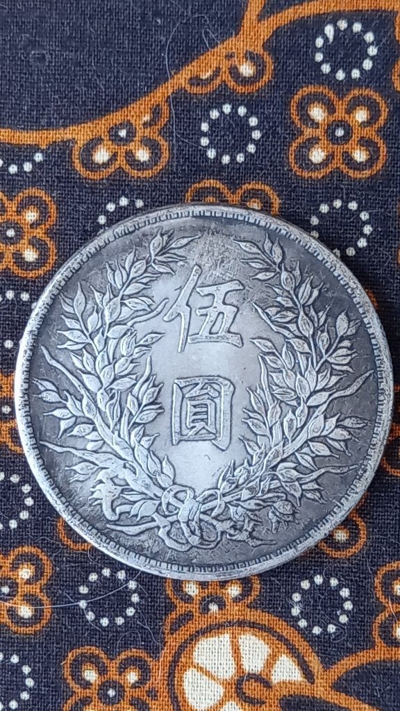Mooie oude Chinese munt met krans en portret 4,4 cm., Antiek en Kunst, Zilver, China, Ophalen of Verzenden, Brons