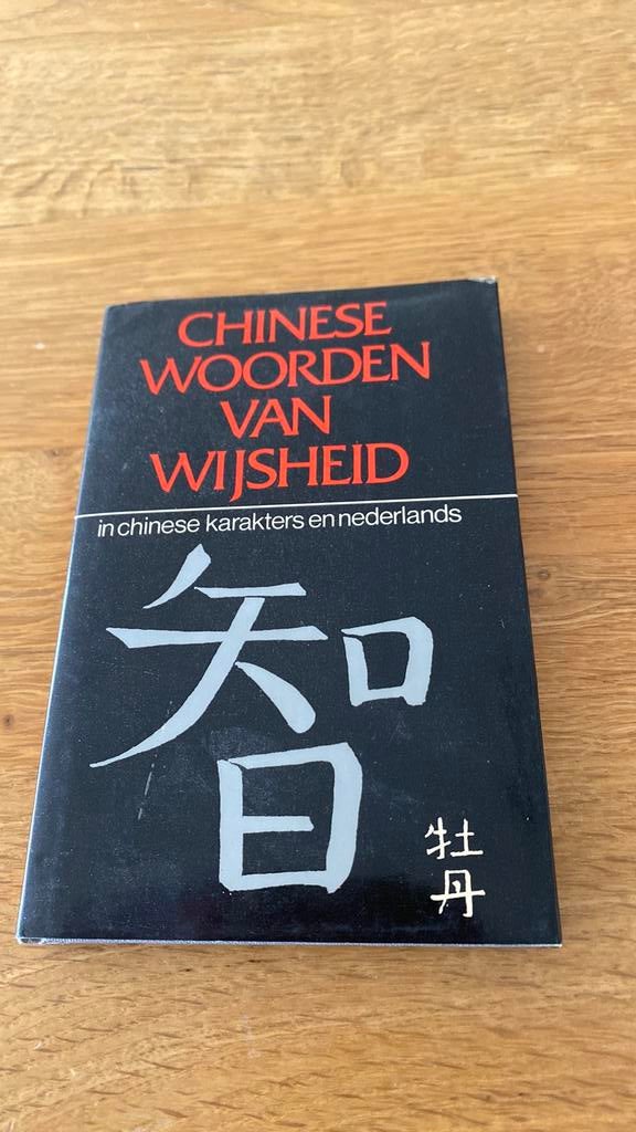 Chinese woorden van wijsheid in Chinese karakters en Nederla, Ophalen of Verzenden, Zo goed als nieuw