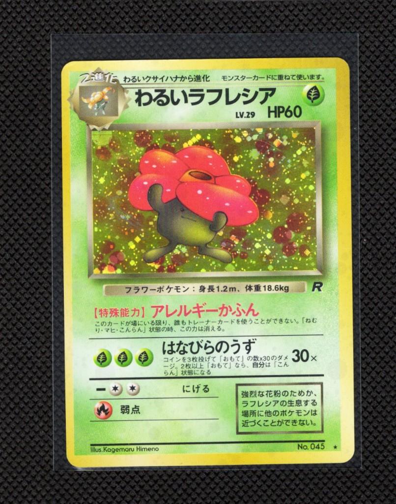 Dark vileplume, Ophalen of Verzenden, Zo goed als nieuw, Losse kaart, Foil