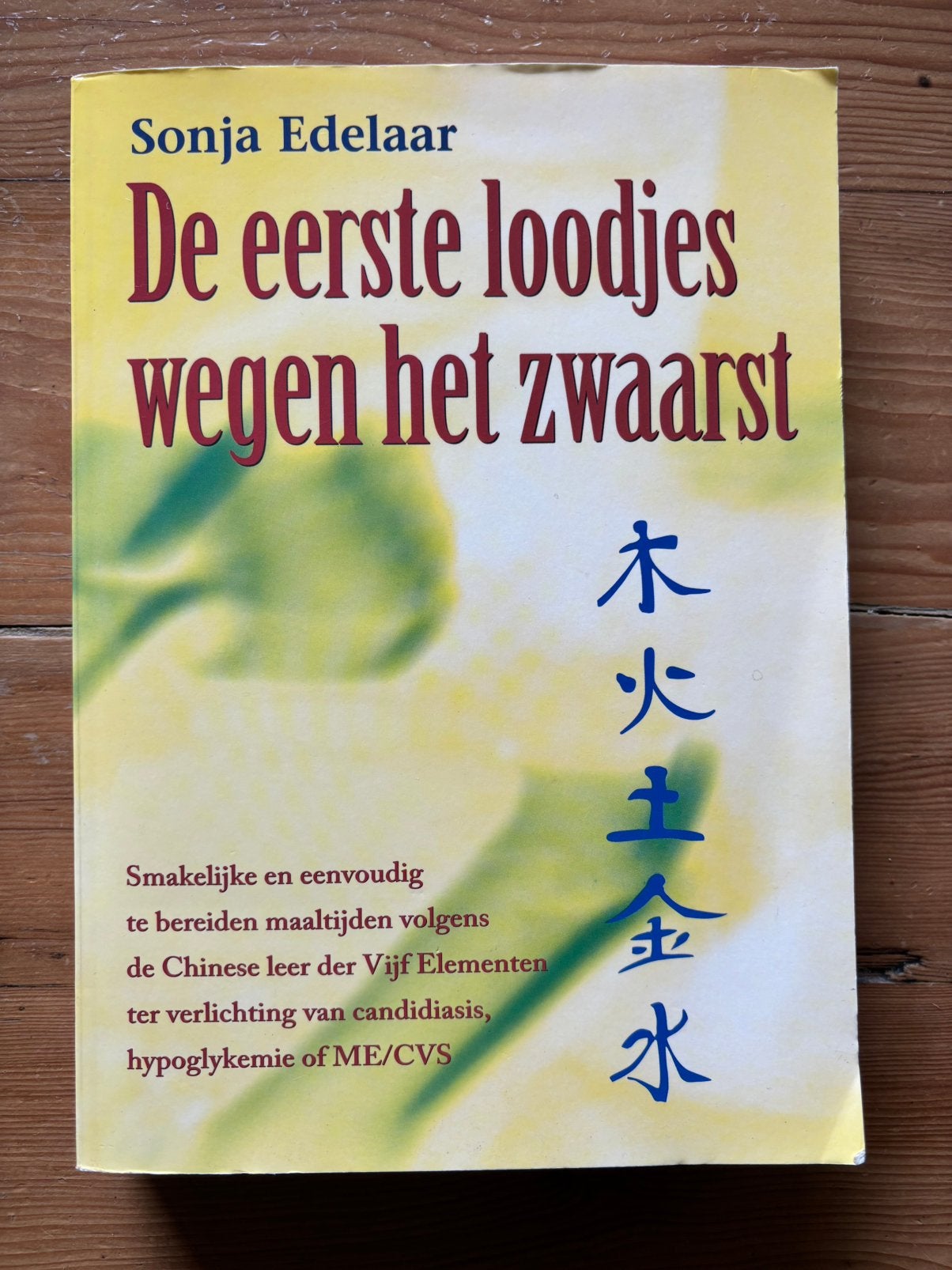 De eerste loodjes wegen het zwaarst - Sonja Edelaar, Ophalen of Verzenden, Gelezen