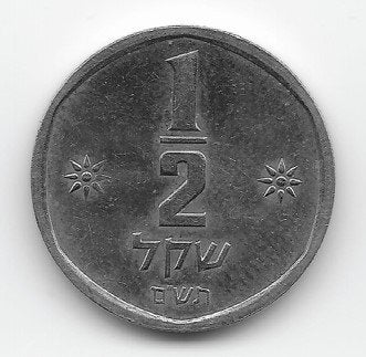 Israël ½ sheqel 1980 (JE5740) KM# 109, Verzenden, Midden-Oosten, Losse munt