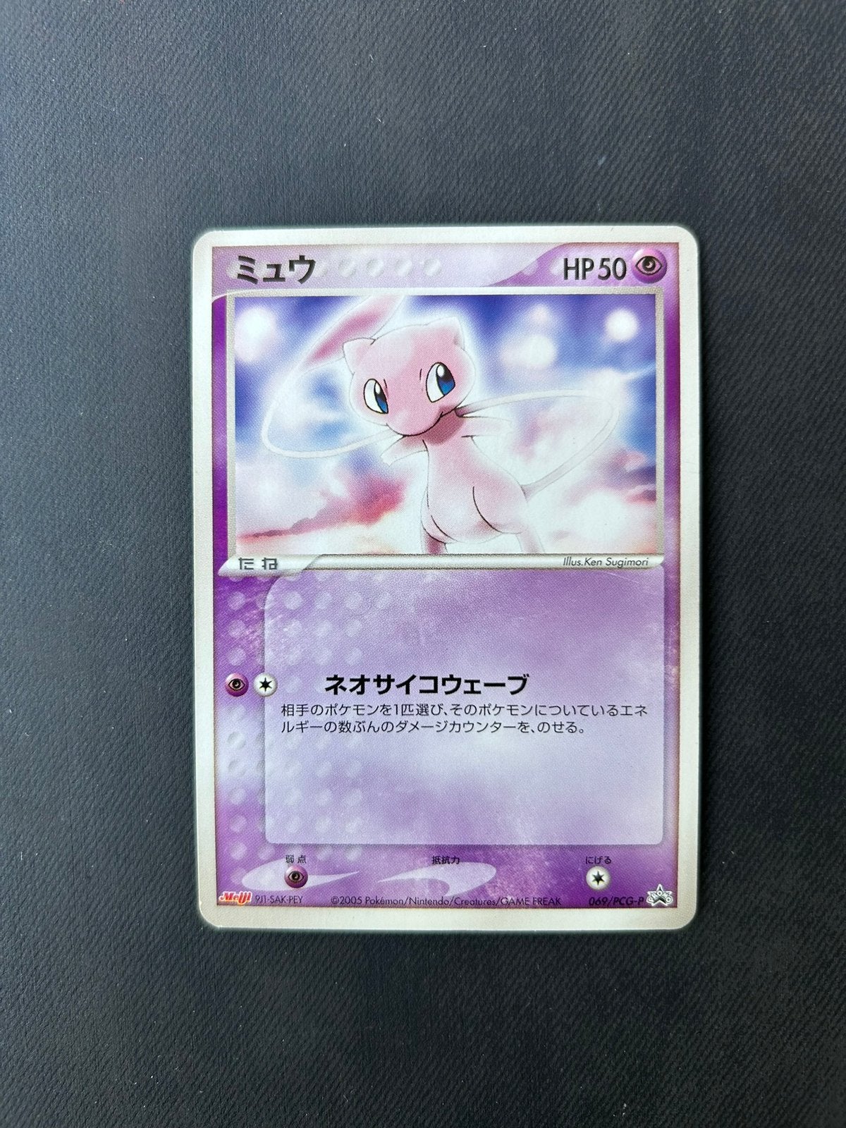 Mew Meji promo, Ophalen of Verzenden, Nieuw, Losse kaart, Foil