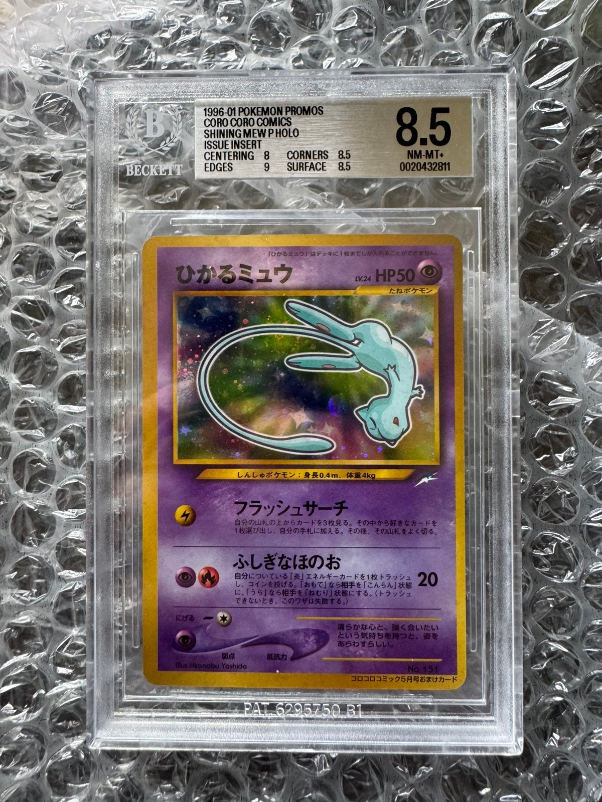 BGS 8,5 Shining Mew japans, Ophalen, Nieuw, Losse kaart, Foil