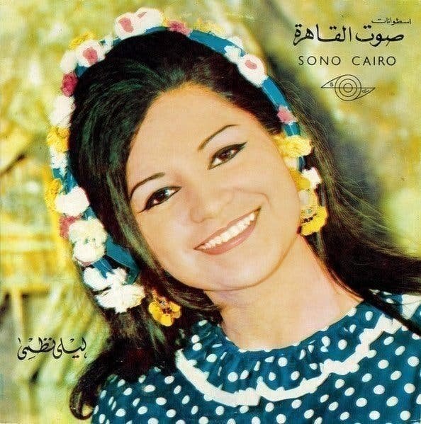 Laila Nazmi – Folk Folklore  EGYPTISCHE ARABISCHE muziek, LP, Verzenden, Zo goed als nieuw, 12 inch