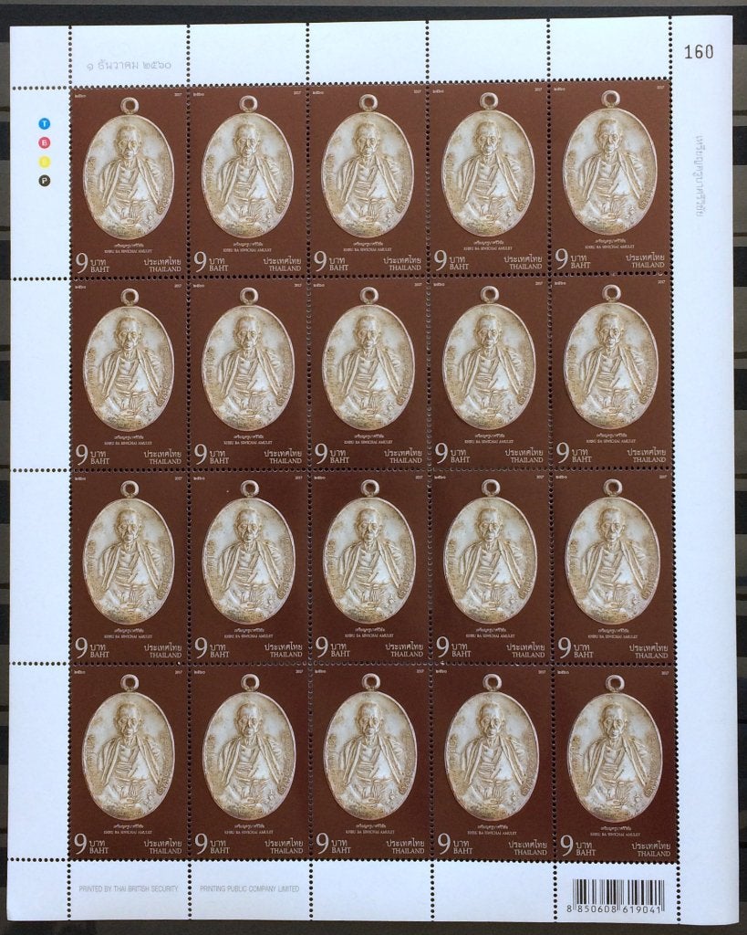 Thailand Bogen 2017 Postfris Kruba Siwichai Amulet, Ophalen of Verzenden, Postfris, Zuidoost-Azië