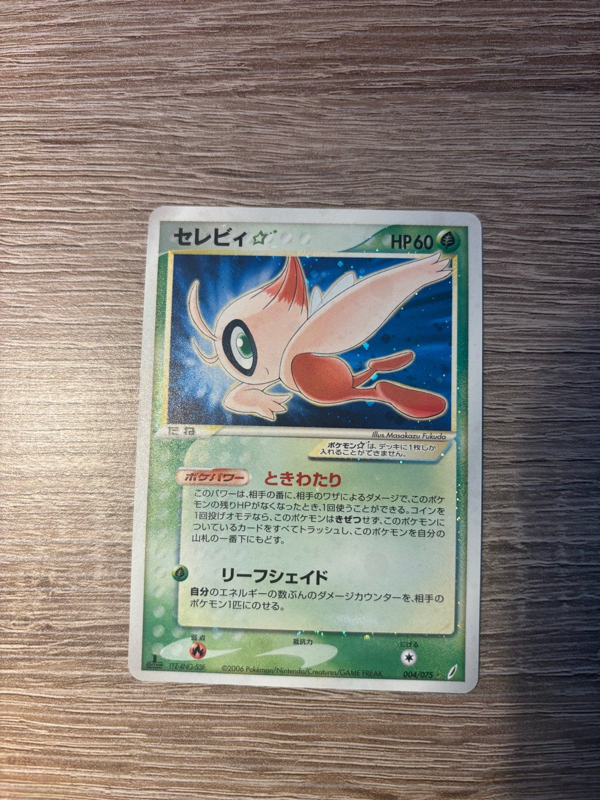 Celebi Gold Star 004/075 1st editionJapanse Miracle Crystal, Ophalen of Verzenden, Zo goed als nieuw, Losse kaart, Foil