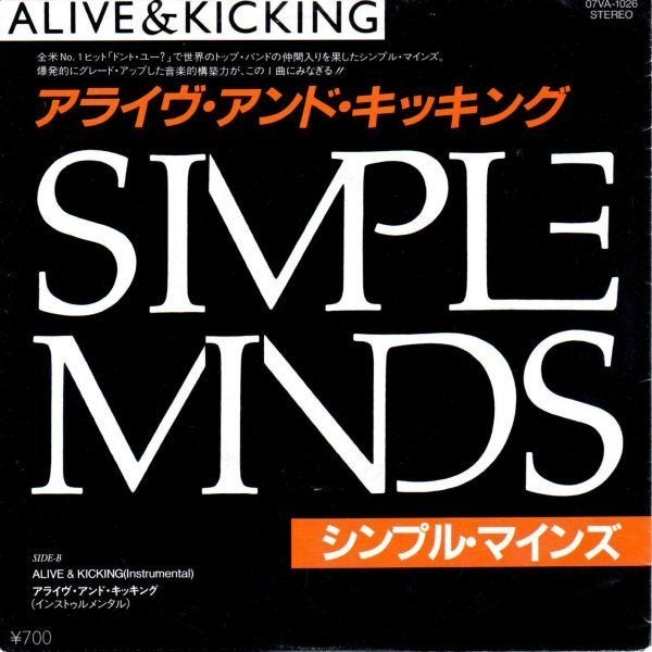 Simple Minds – Alive & Kicking (Japan 1985), Cd's en Dvd's, Vinyl Singles, Inclusief insert, 7 inch, Ophalen of Verzenden, Zo goed als nieuw