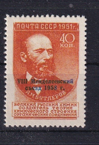 D13) 1959 Rusland Mendelov zegel Mi. XIX €2700 MNH geen gar, Verzenden, Postfris