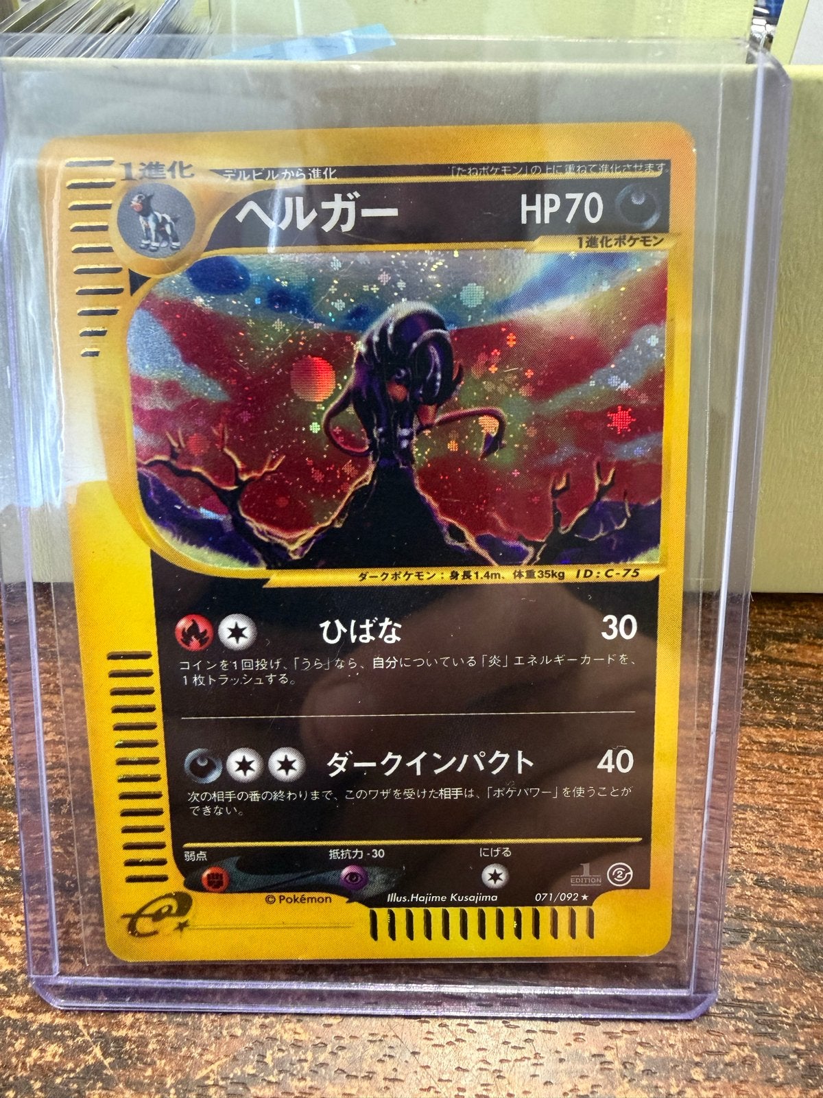 Pokemon Houndoom #71 Pokemon Japanese The Town On No Map, Verzenden, Gebruikt, Losse kaart, Foil